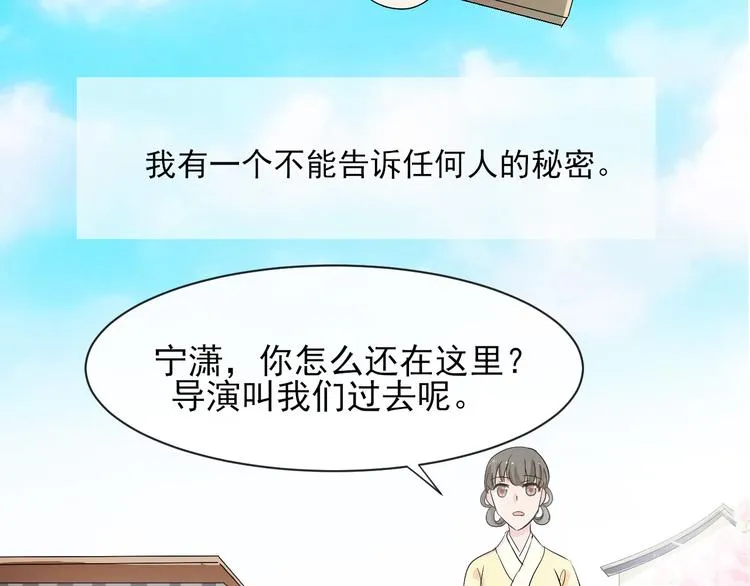 第1话 我有一个秘密 第18页