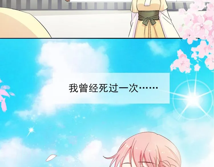 第1话 我有一个秘密 第19页