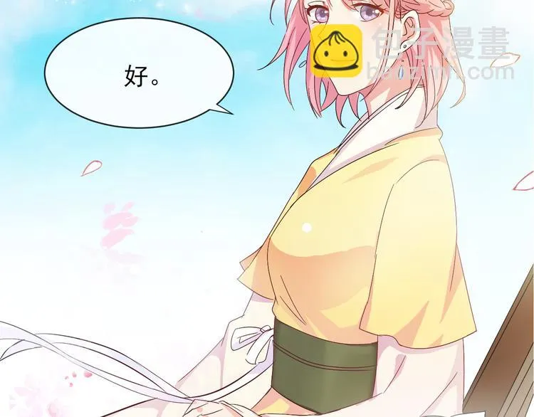 第1话 我有一个秘密 第20页