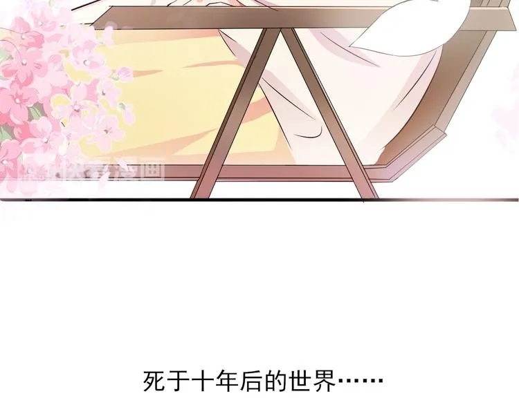 第1话 我有一个秘密 第21页