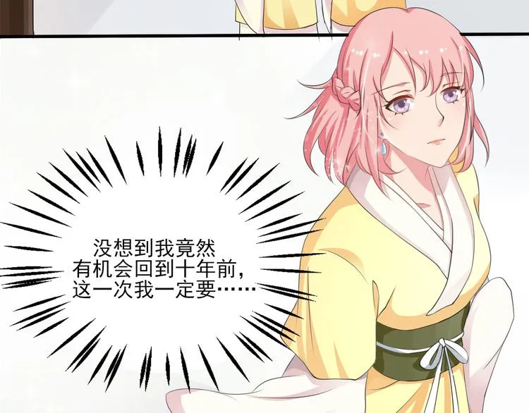 第1话 我有一个秘密 第24页