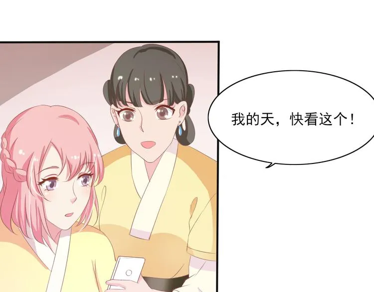 第1话 我有一个秘密 第26页