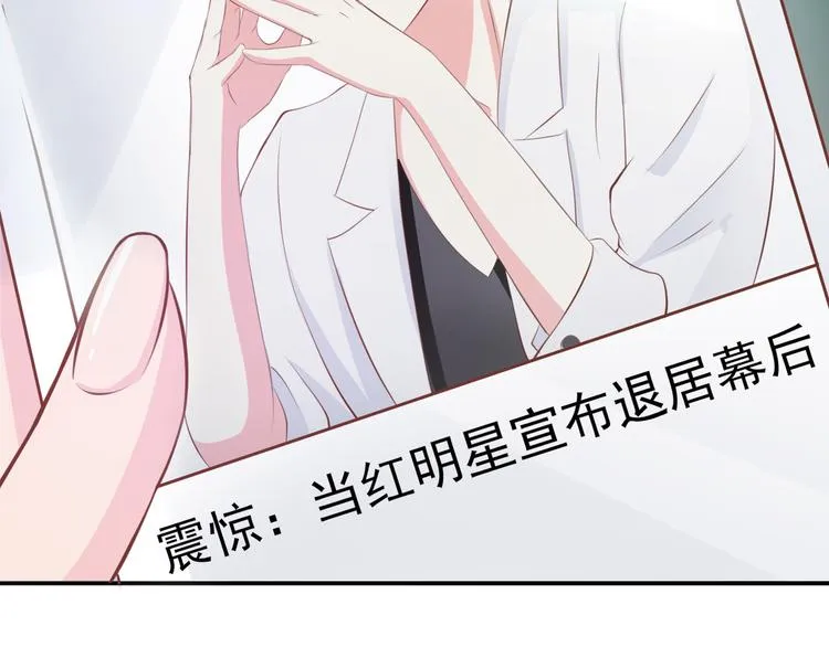 第1话 我有一个秘密 第29页