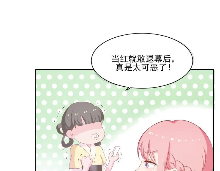 第1话 我有一个秘密 第30页
