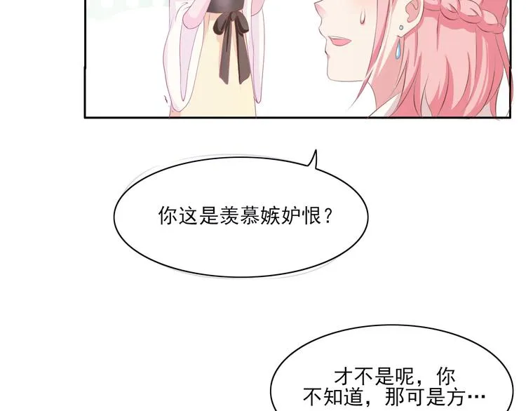 第1话 我有一个秘密 第31页