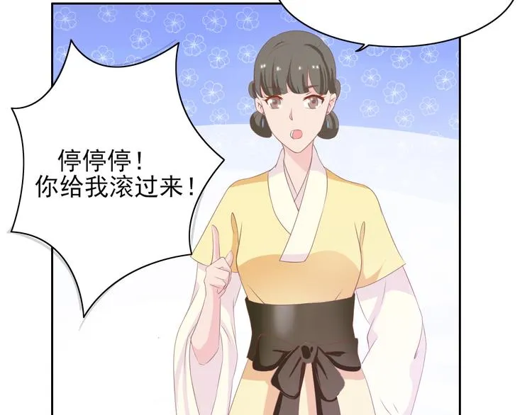 第1话 我有一个秘密 第32页