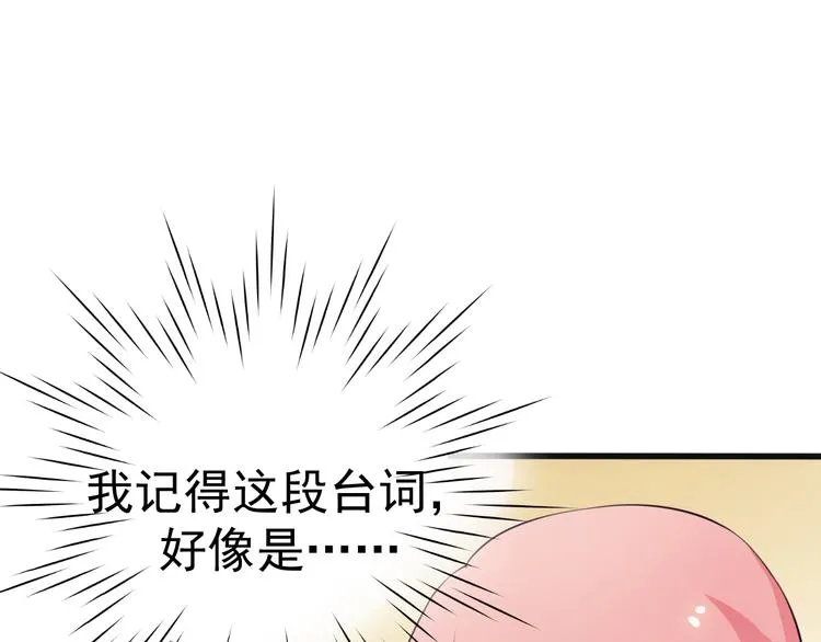 第1话 我有一个秘密 第37页