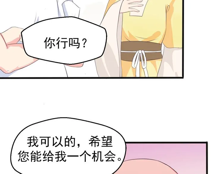 第1话 我有一个秘密 第40页