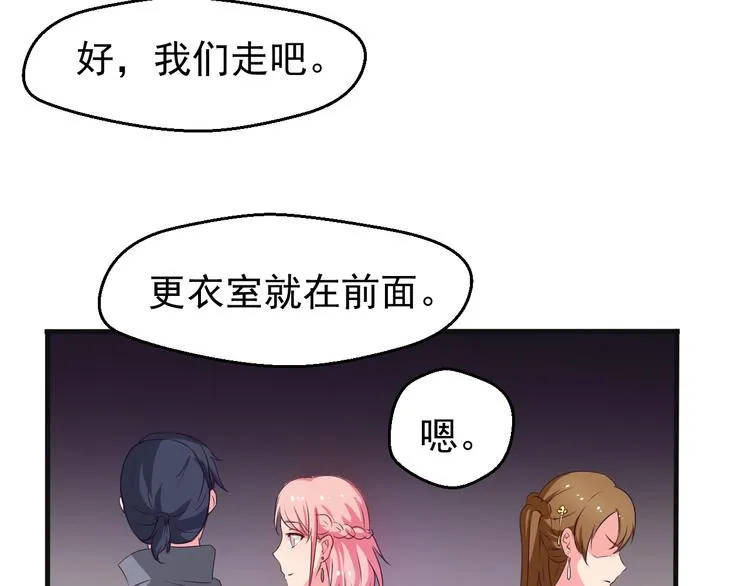 第1话 我有一个秘密 第43页