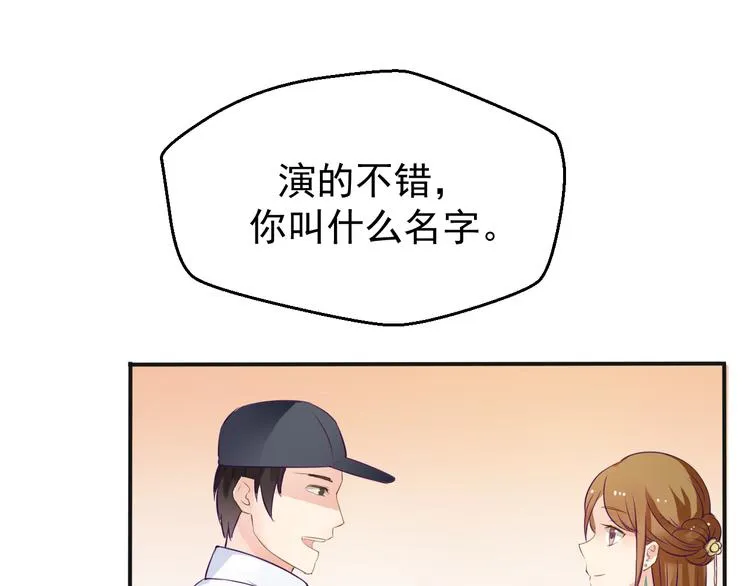 第1话 我有一个秘密 第55页
