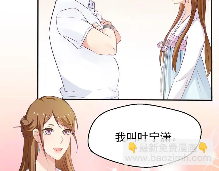 第1话 我有一个秘密 第56页