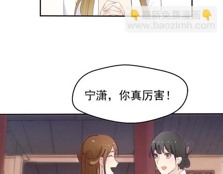 第1话 我有一个秘密 第59页
