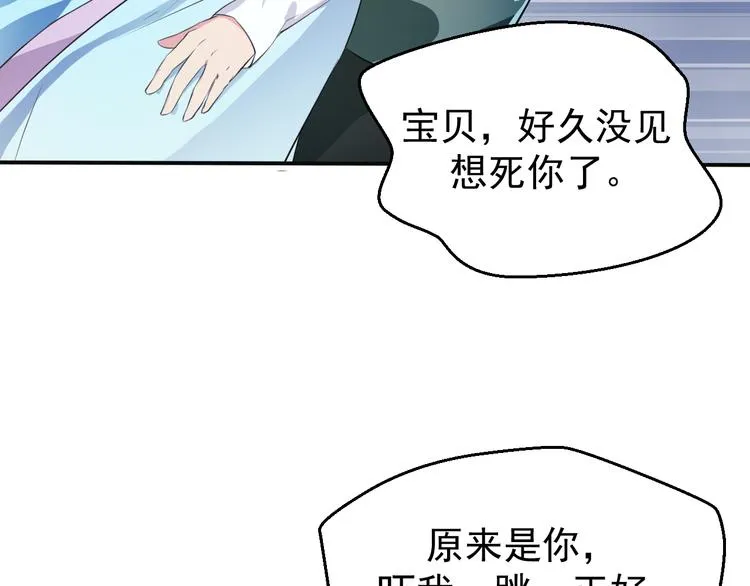 第1话 我有一个秘密 第71页