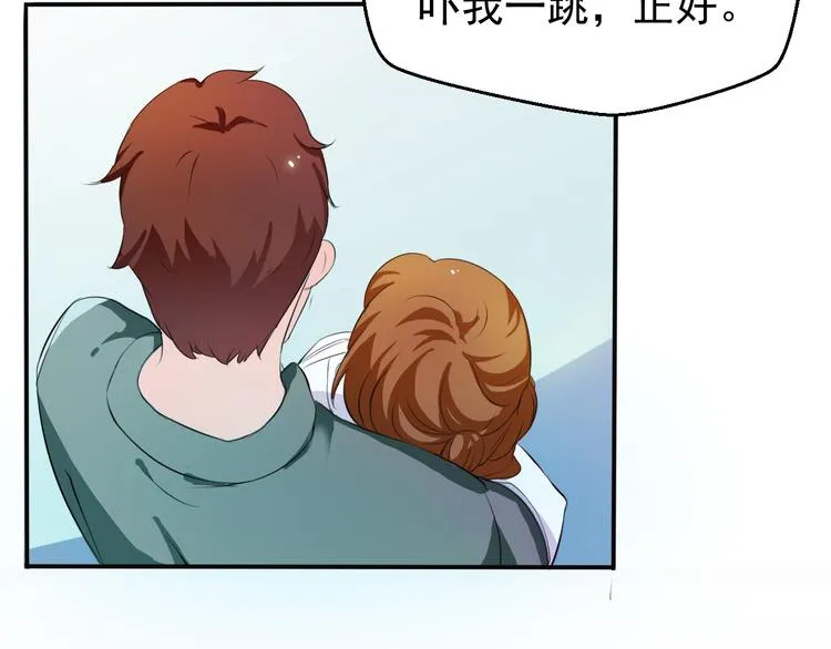 第1话 我有一个秘密 第72页