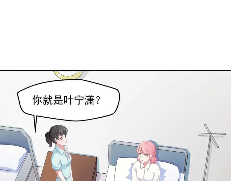第3话 医院初见 第1页