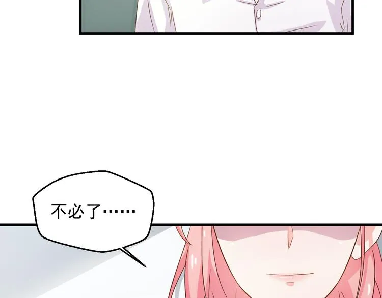 第3话 医院初见 第19页