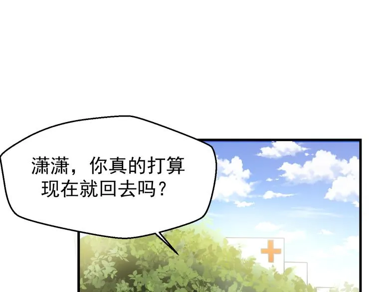 第3话 医院初见 第37页