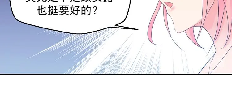 第3话 医院初见 第50页