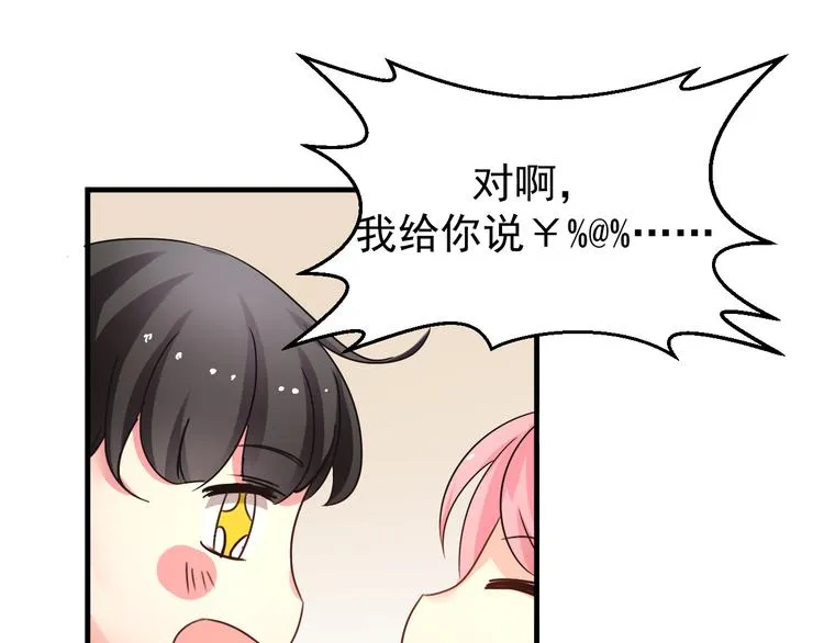 第3话 医院初见 第51页