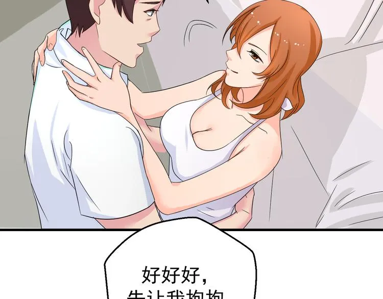 第3话 医院初见 第60页