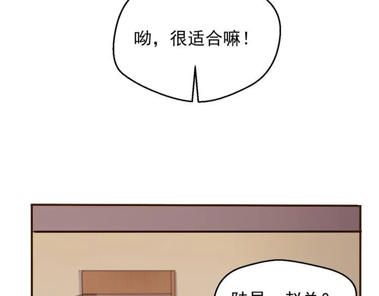 第4话 不得不去的酒会 第9页