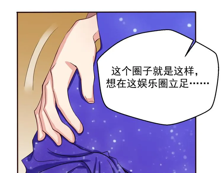 第4话 不得不去的酒会 第46页