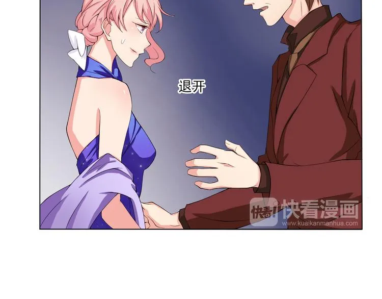 第4话 不得不去的酒会 第56页