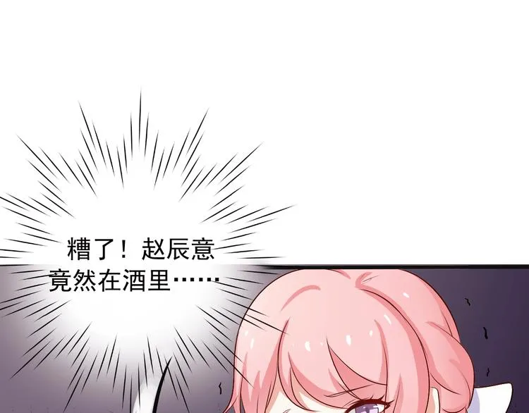 第5话 这个女人我要了 第4页
