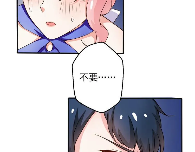 第5话 这个女人我要了 第16页