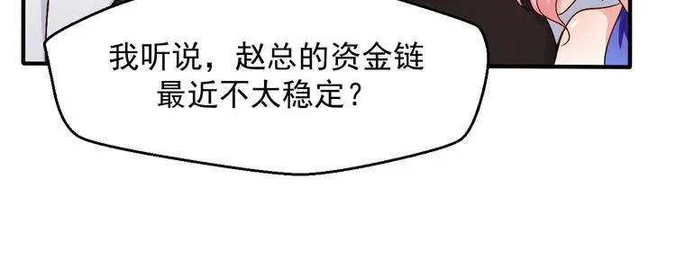 第5话 这个女人我要了 第29页