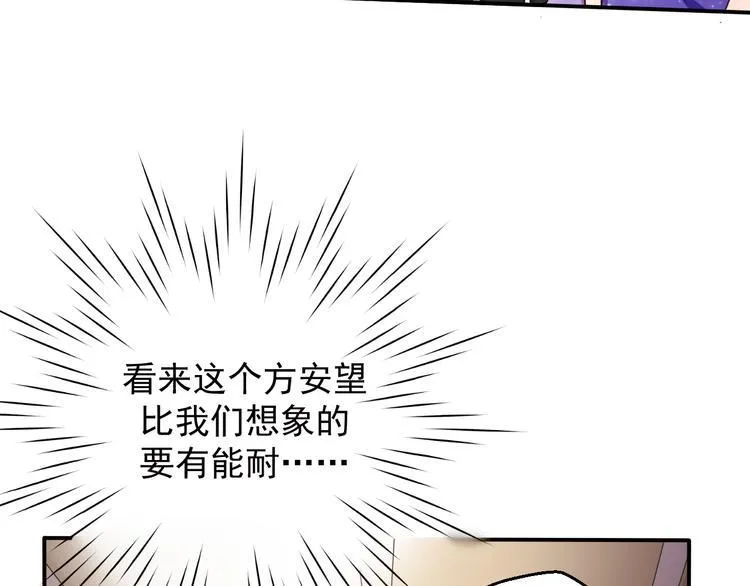 第5话 这个女人我要了 第32页