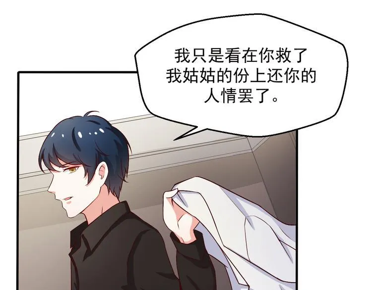 第6话 重新努力吧！ 第23页