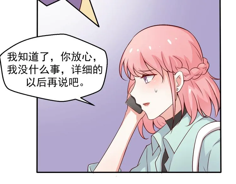 第6话 重新努力吧！ 第32页