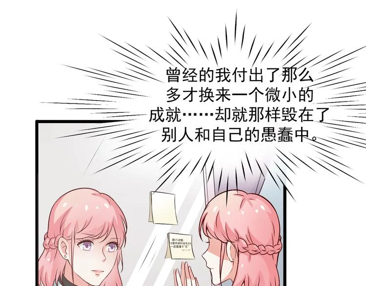 第6话 重新努力吧！ 第37页