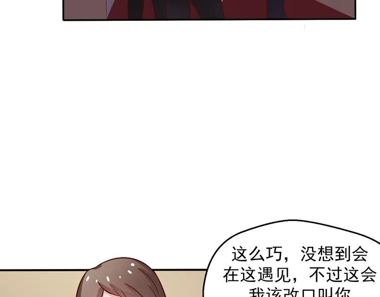 第6话 重新努力吧！ 第47页