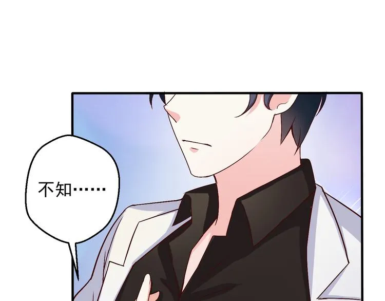 第6话 重新努力吧！ 第50页