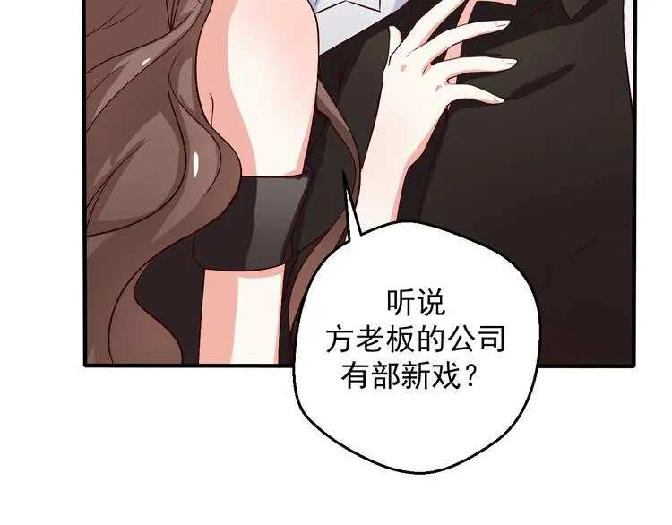 第7话 解围 第3页