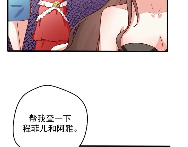 第7话 解围 第20页