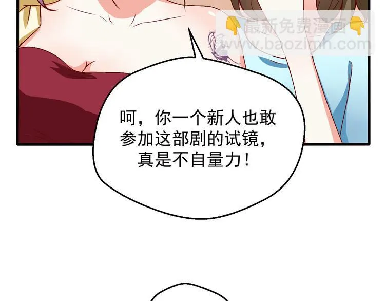 第7话 解围 第36页