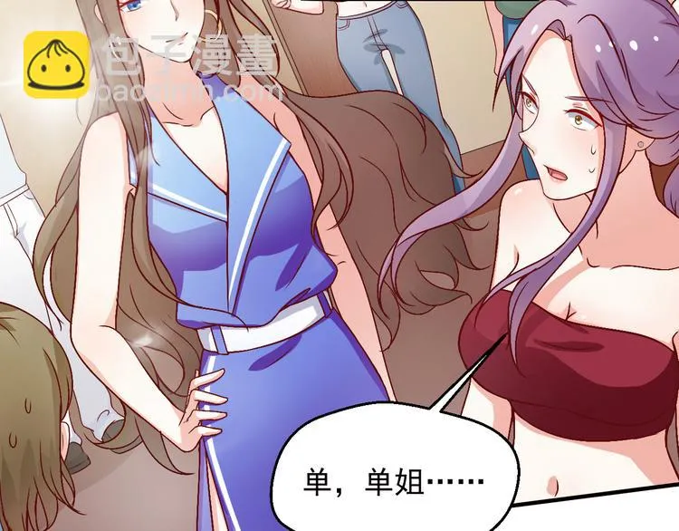 第7话 解围 第43页