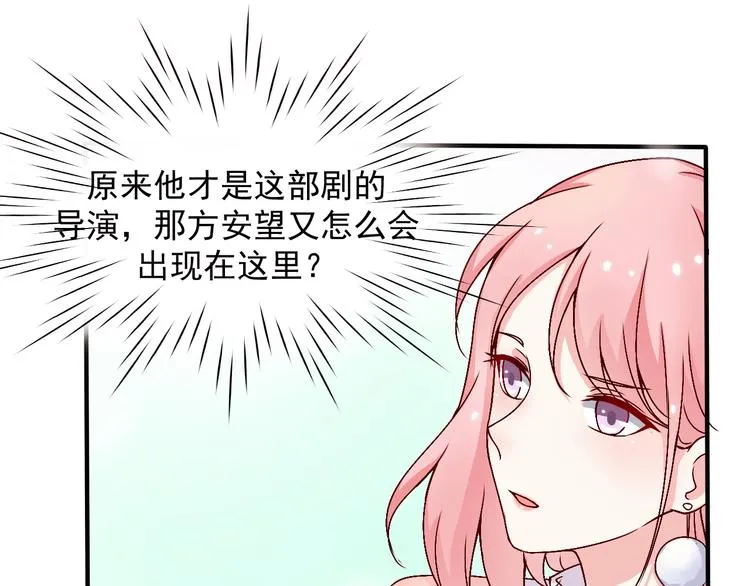 第8话 试镜开始！ 第7页