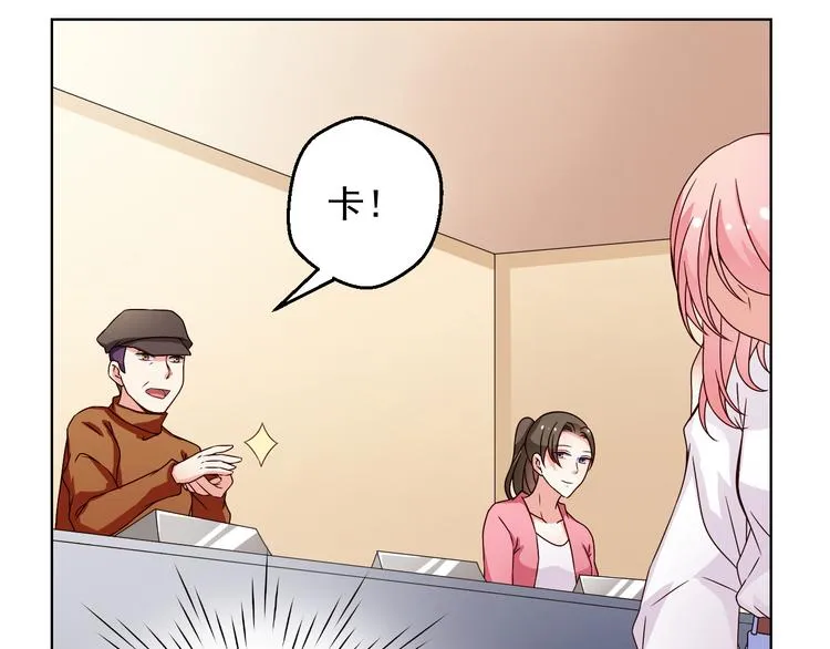 第8话 试镜开始！ 第27页