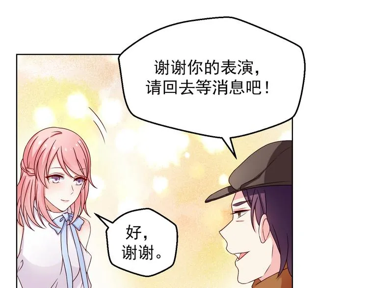 第8话 试镜开始！ 第31页