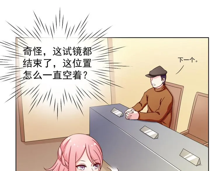 第8话 试镜开始！ 第33页