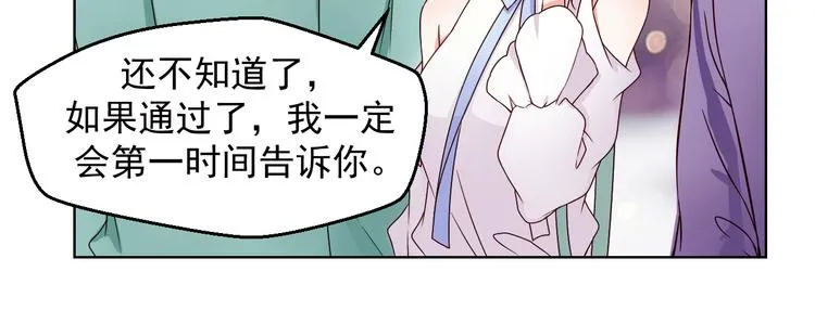 第8话 试镜开始！ 第38页