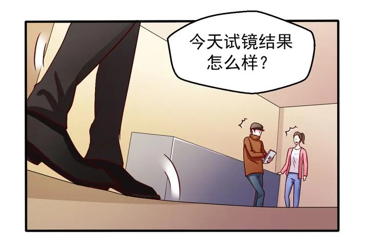 第8话 试镜开始！ 第44页