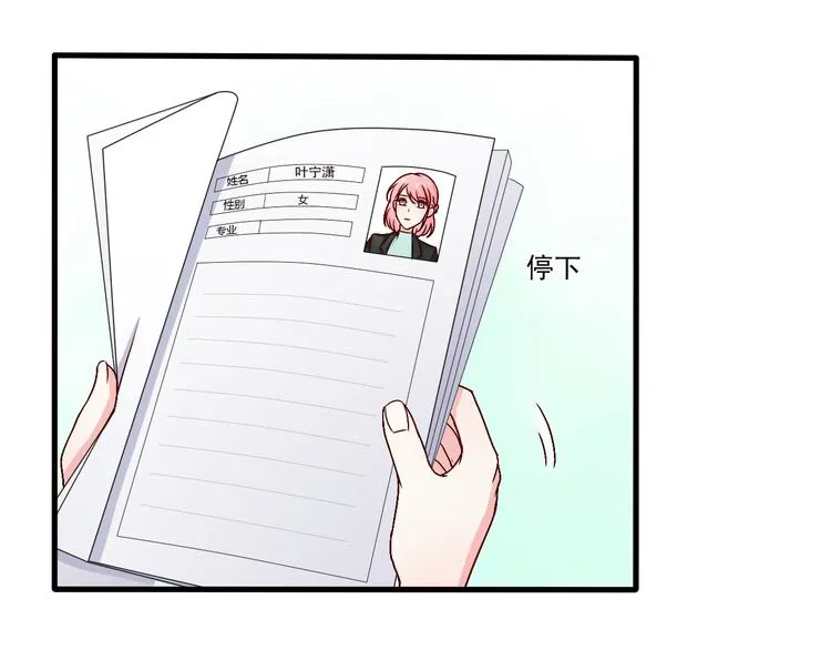 第8话 试镜开始！ 第51页