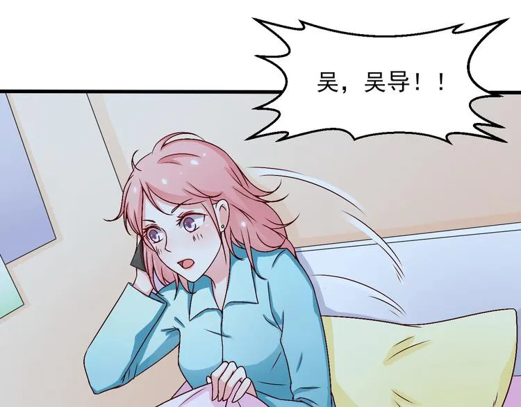 第8话 试镜开始！ 第59页