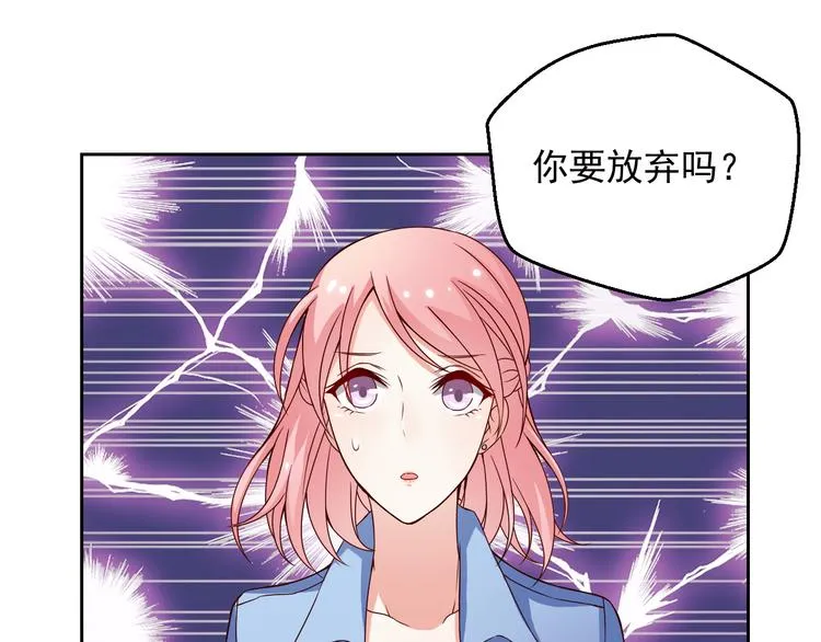 第9话 我想要一个机会！ 第47页