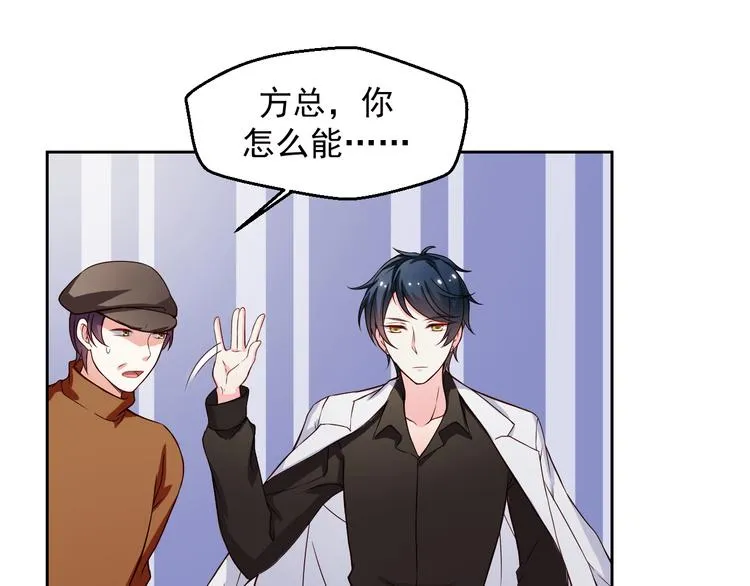 第9话 我想要一个机会！ 第49页